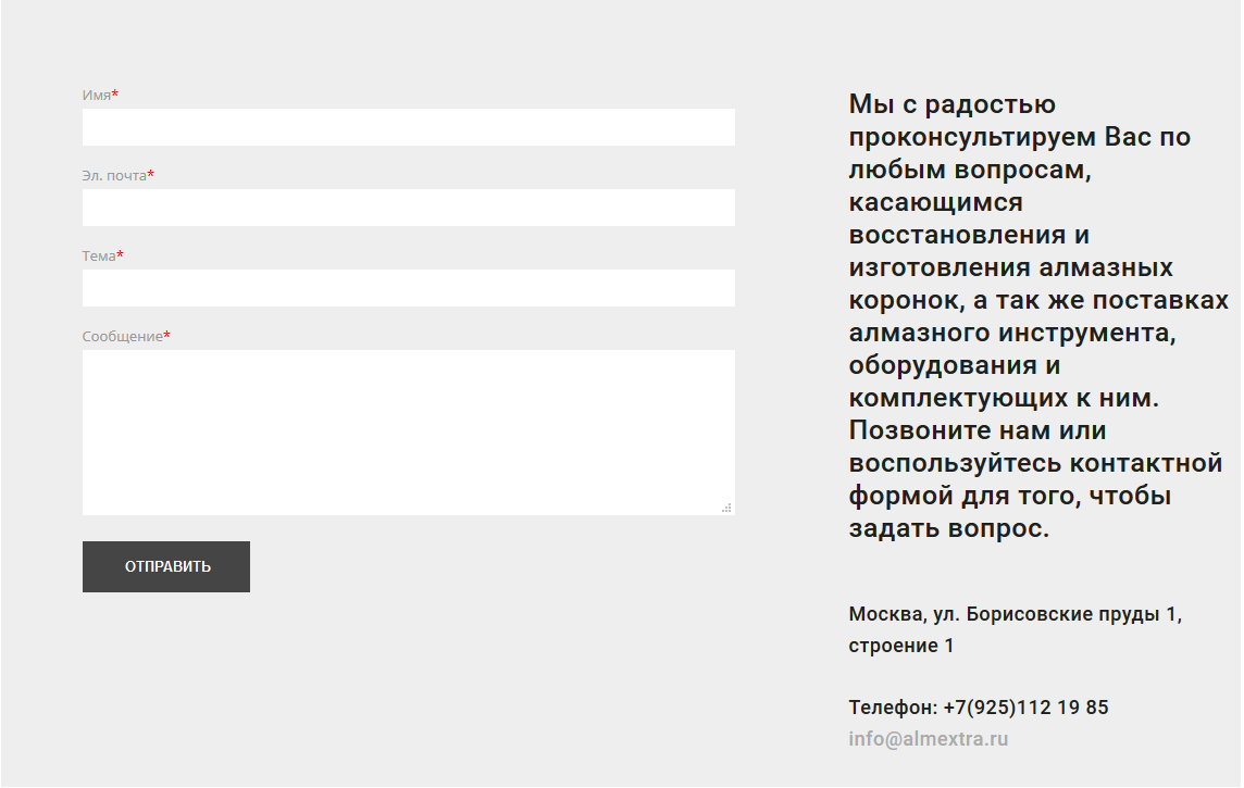 Almextra contact form