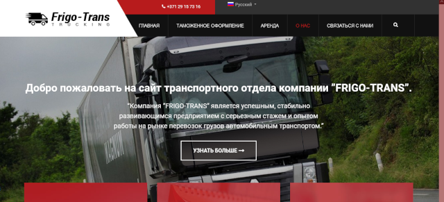 frigo trans main