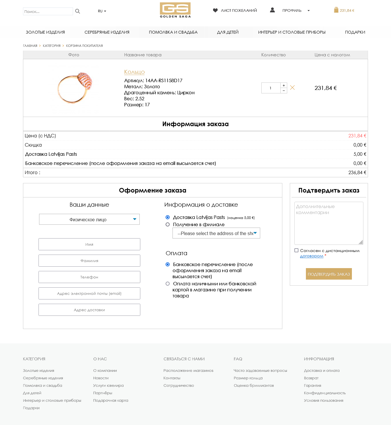 Golden Saga one-page checkout
