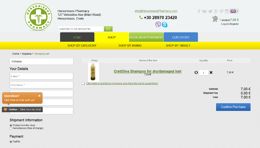 One-page checkout interface