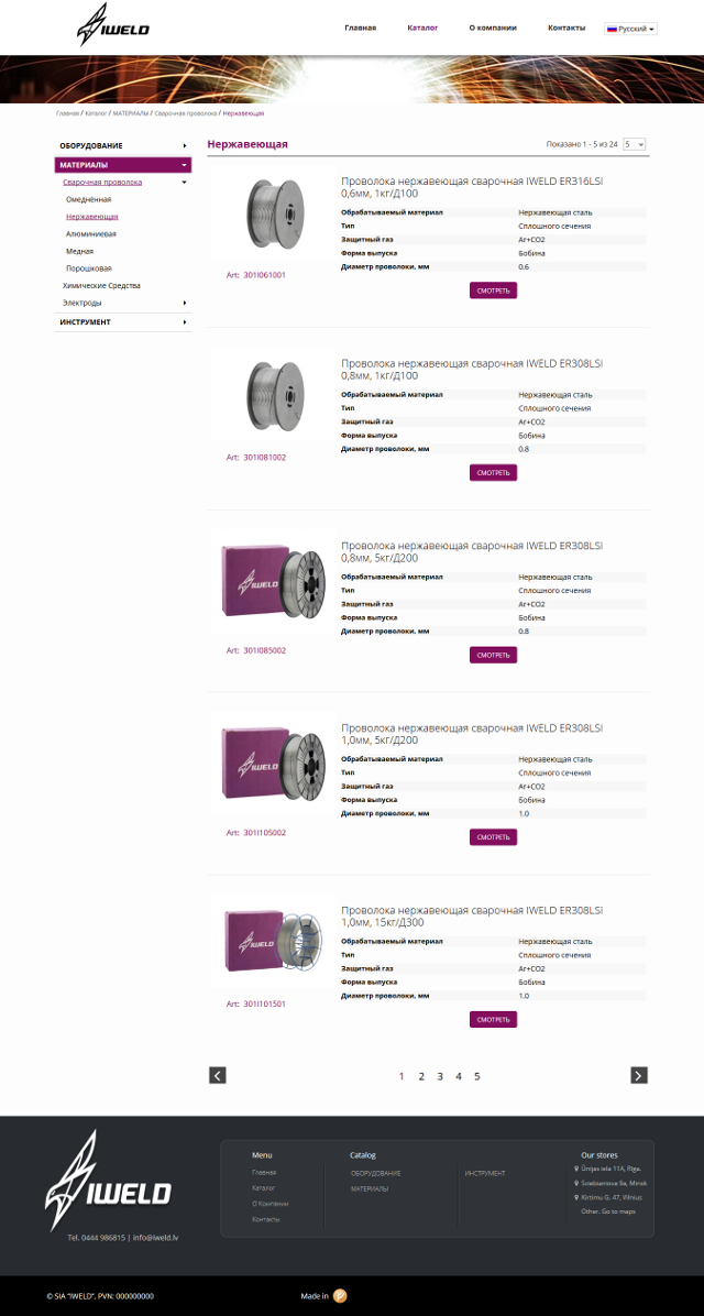 small web page in riga iweld catalog page