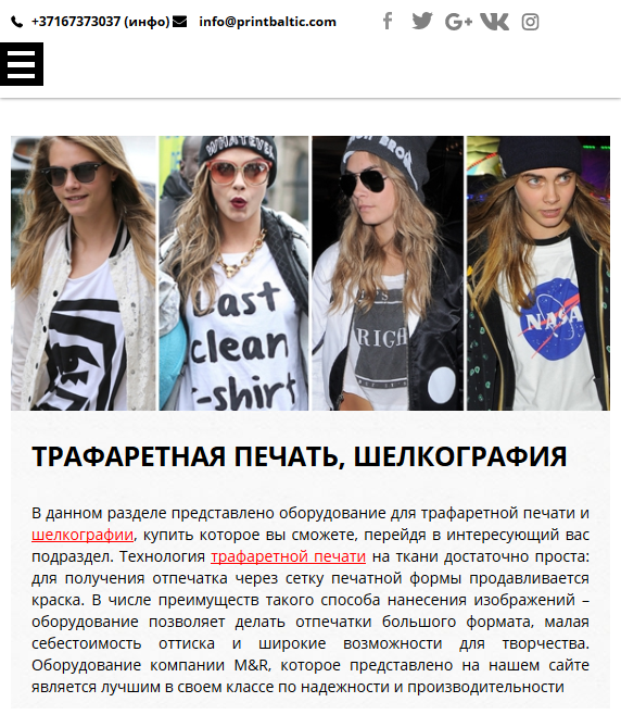 web design in riga printbaltic adaptive design