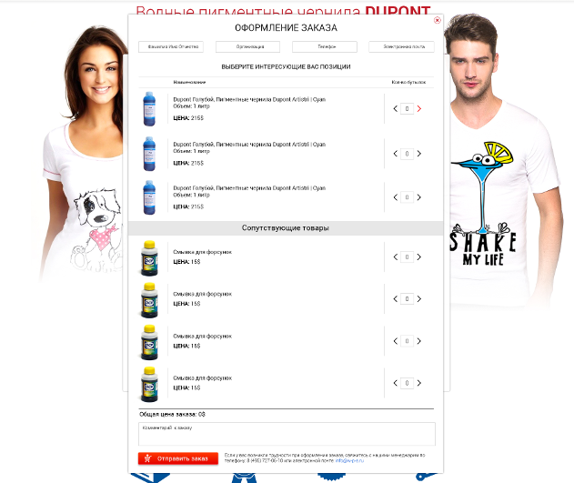 web design in riga printinks cart order page shop