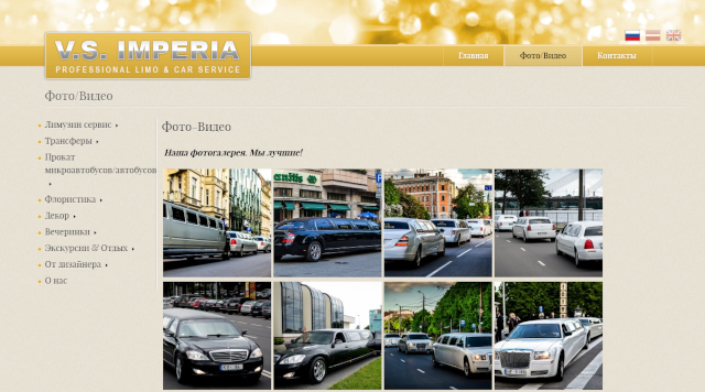 VS IMPERIA multimedia gallery